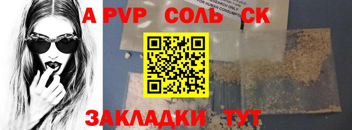 А ПВП СК  А ПВП VHQ  Вход с VPN  Гусь-Хрустальный  Alpha-PVP мука 