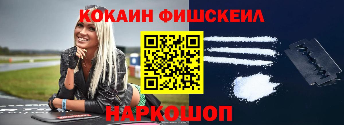 Гусь-Хрустальный  COCAIN VHQ  КОКАИН 99%  Вход с VPN 