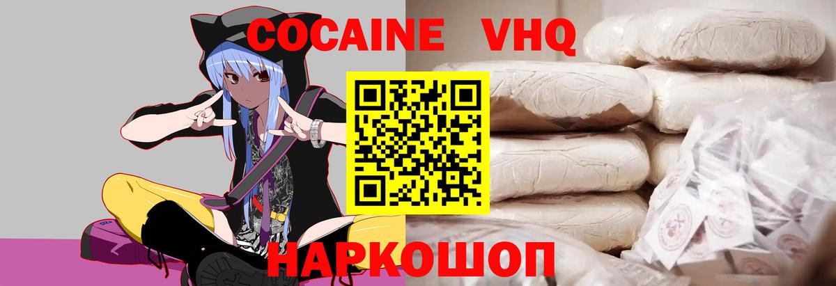 Cocaine Эквадор Гусь-Хрустальный