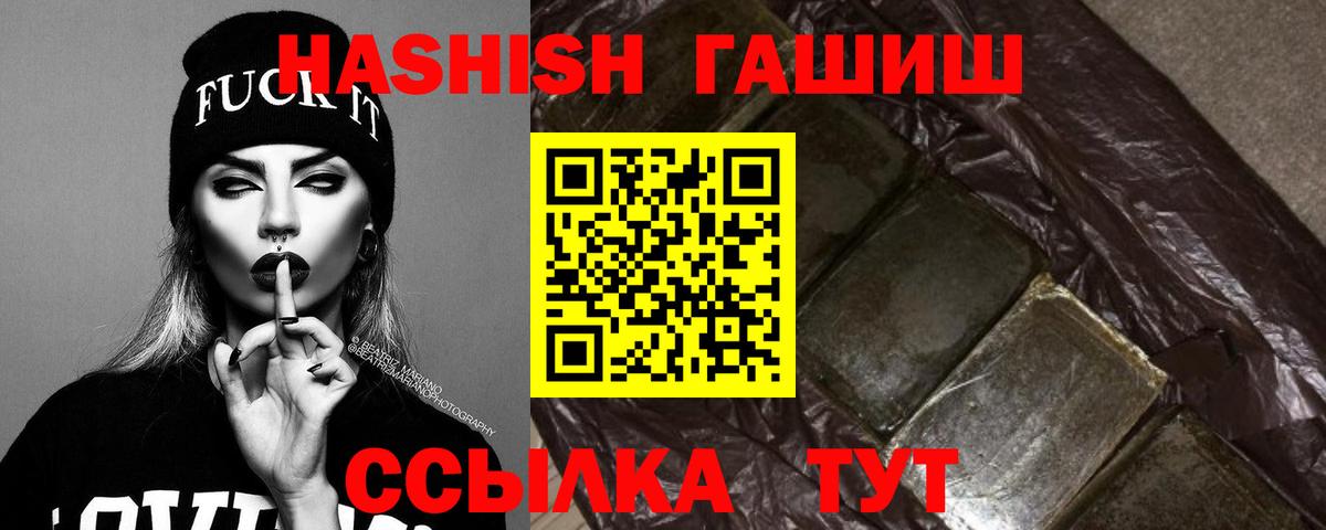 магазин  наркотиков  Вход с VPN  Гашиш  Гусь-Хрустальный  Гашиш Cannabis  ГАШ AMNESIA HAZE 