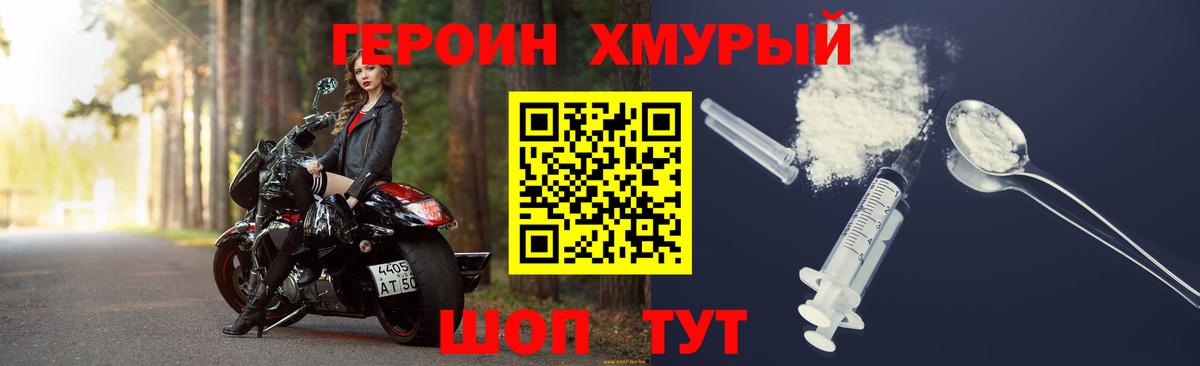 Гусь-Хрустальный  Героин афганец  Вход с VPN 