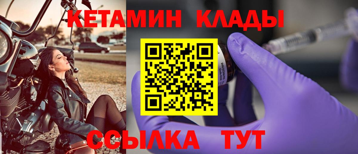 КЕТАМИН ketamine  Вход с VPN  КЕТАМИН ketamine  Гусь-Хрустальный 
