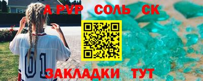 спайс Гудермес