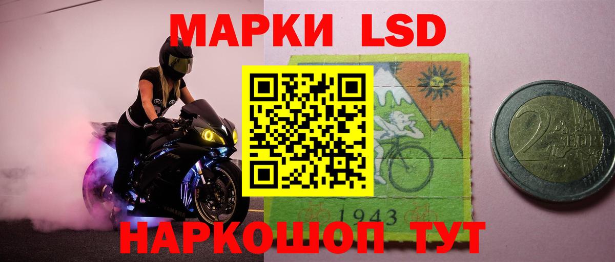 ЛСД экстази кислота Гусь-Хрустальный