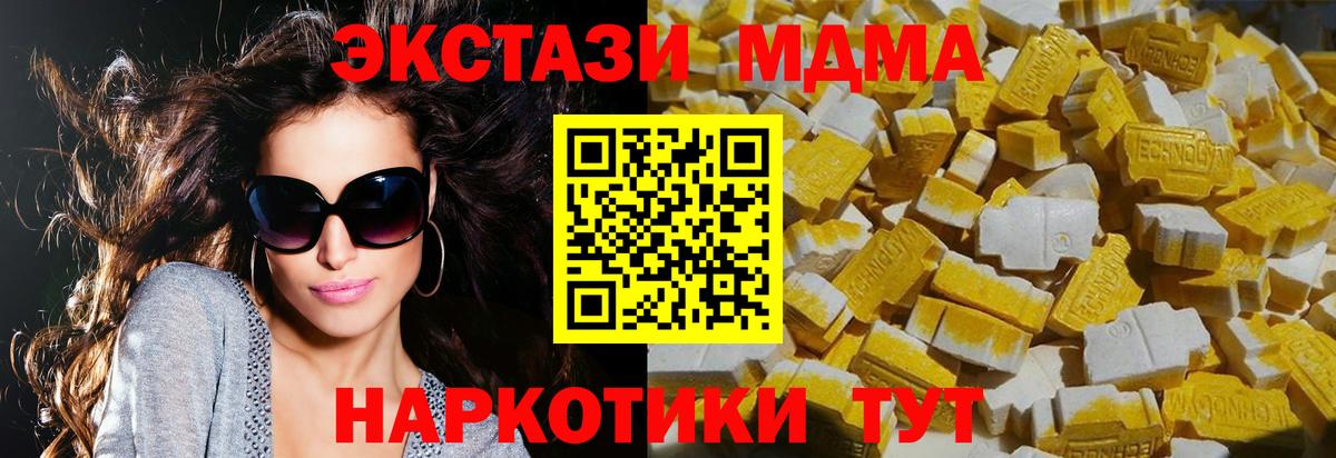 МДМА молли Гусь-Хрустальный