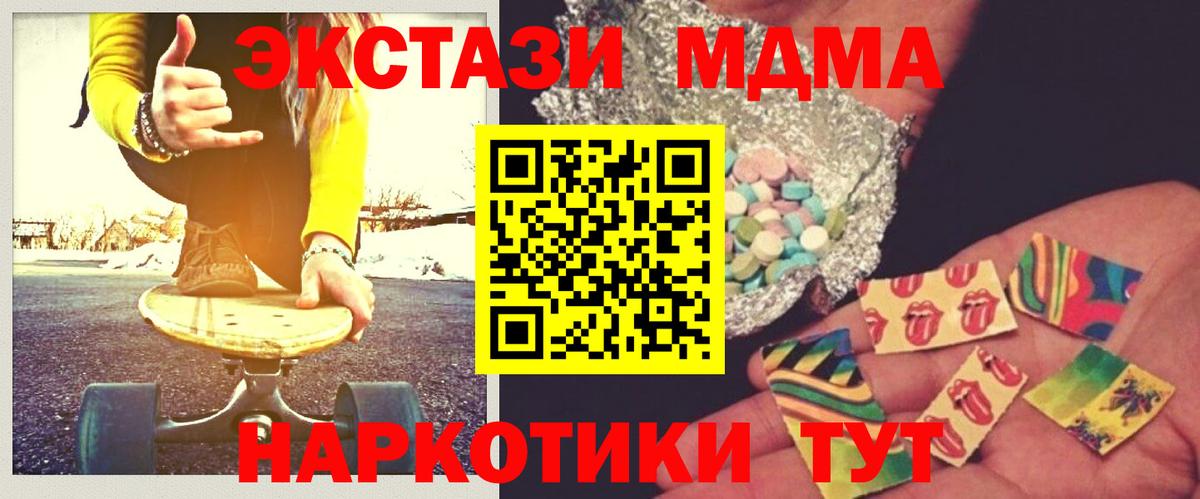 МДМА  Вход с VPN  МДМА кристаллы  Гусь-Хрустальный  MDMA молли 