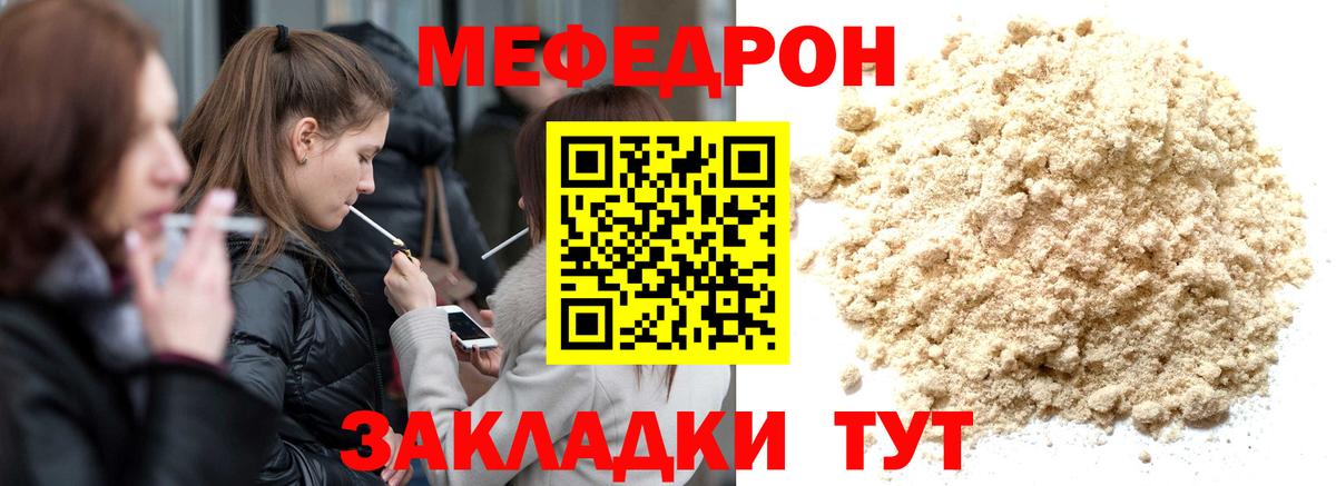 МЕФ мука Гусь-Хрустальный