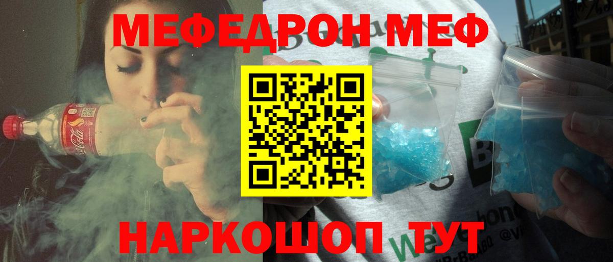 МЯУ-МЯУ мука  МЯУ-МЯУ  МЕФ мука  Гусь-Хрустальный  Вход с VPN 