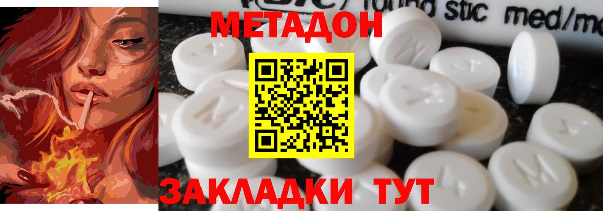 Гусь-Хрустальный  МЕТАДОН кристалл  Метадон мёд  мориарти как зайти  Вход с VPN  мега онион 