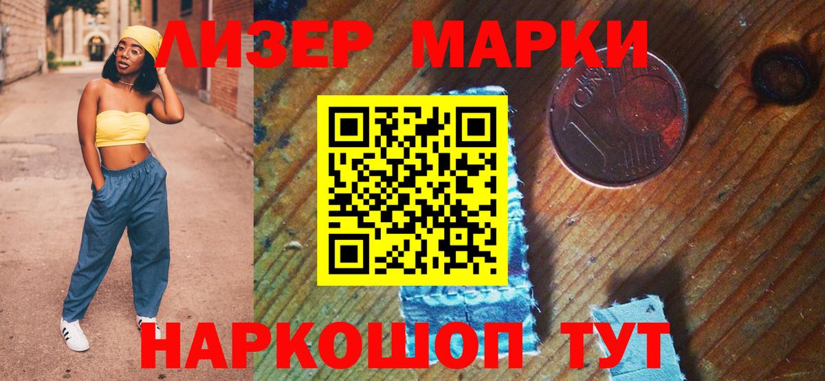 Наркотические марки 1,8мг  Наркотические марки  Гусь-Хрустальный  Наркотические марки 1,8мг  Вход с VPN 