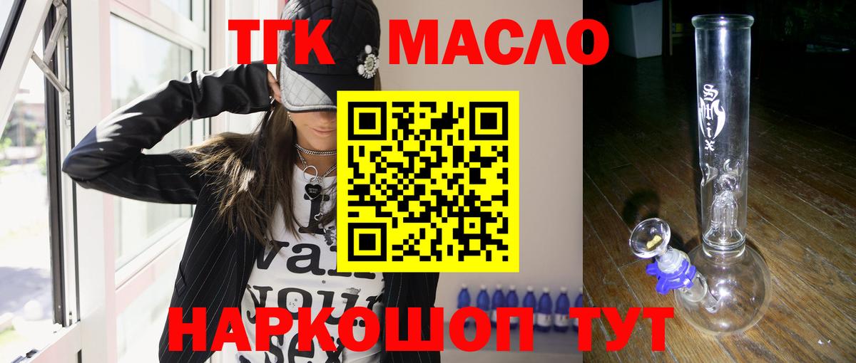 ТГК вейп Гусь-Хрустальный