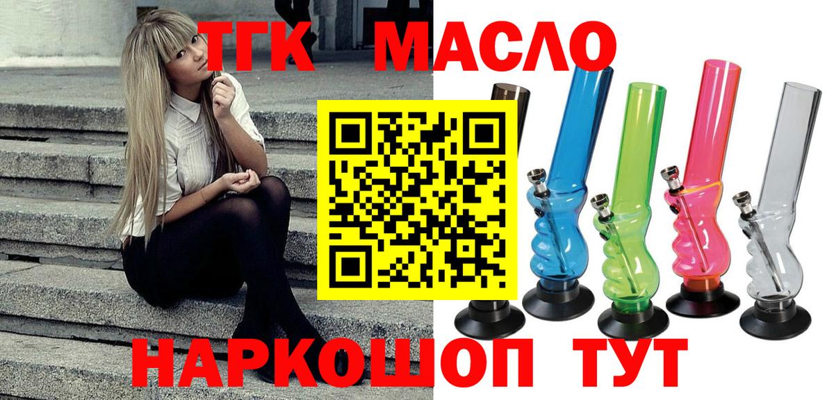 Гусь-Хрустальный  Дистиллят ТГК концентрат  Дистиллят ТГК концентрат  Вход с VPN 