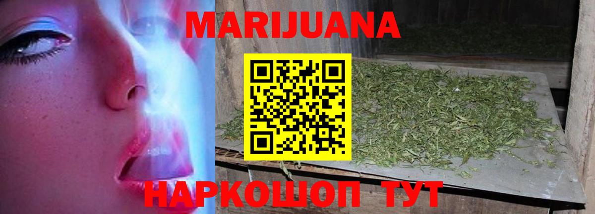 Бошки марихуана OG Kush  Вход с VPN  Каннабис Ganja  Канабис AK-47  Шишки марихуана SATIVA & INDICA  Гусь-Хрустальный 